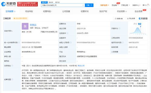 中國電信成立鄉村科技公司 注冊資本2億，發力信息系統集成服務